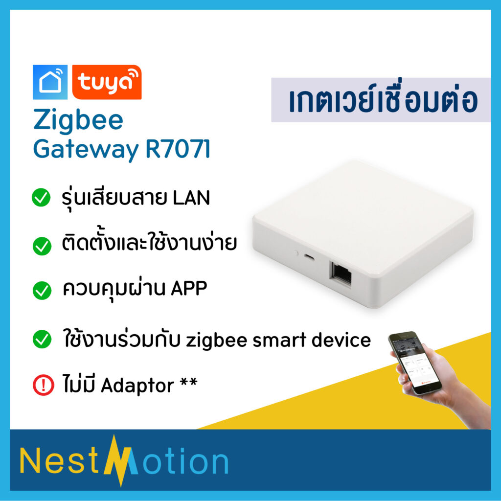 Tuya Zigbee Gateway Wired R7071 NestMotion